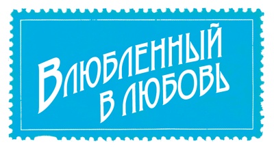 Путешествие за счастьем. Почтовые открытки из Греции