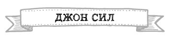 Герои. 30 известных актеров и режиссеров рассказывают о своих путешествиях