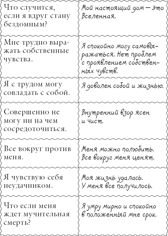 Живи позитивом! Живые аффирмации и полезные упражнения