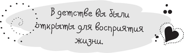 Живи позитивом! Живые аффирмации и полезные упражнения