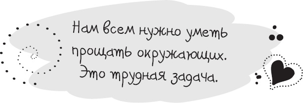 Живи позитивом! Живые аффирмации и полезные упражнения