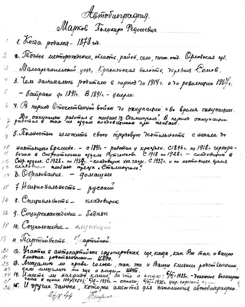 Как было на самом деле. Каждая история желает быть рассказанной