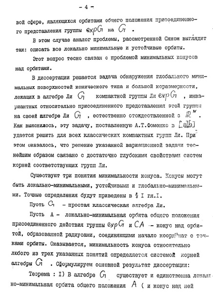 Как было на самом деле. Каждая история желает быть рассказанной