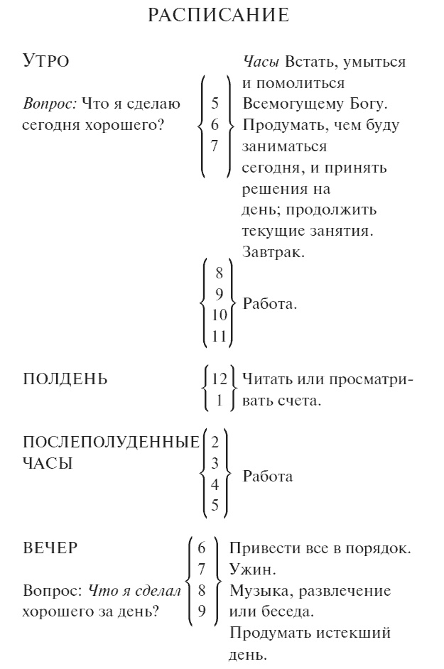 Моя автобиография. Совет молодому торговцу