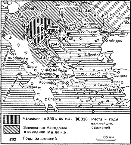 Александр Македонский