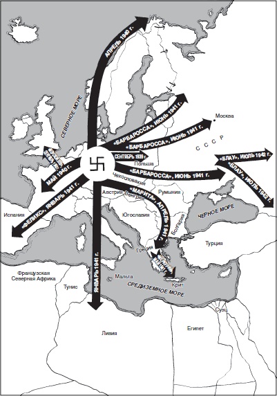 Гитлер и стратегия блицкрига. Третий рейх в войне на два фронта. 1937-1943