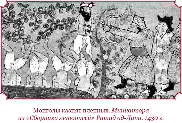 Сокровенное сказание монголов. Великая Яса