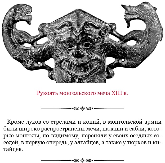 Сокровенное сказание монголов. Великая Яса