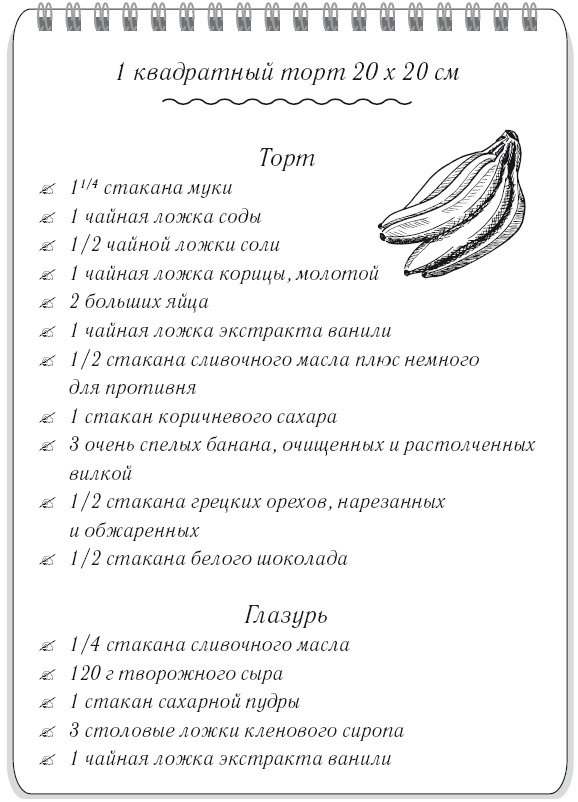 Вкусный кусочек счастья. Дневник толстой девочки, которая мечтала похудеть. P. S. я сбросила запредельно много