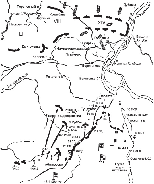 Сталинград. Великая битва глазами военного корреспондента. 1942-1943