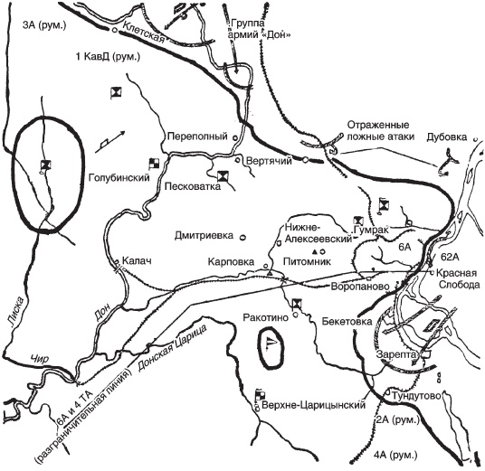 Сталинград. Великая битва глазами военного корреспондента. 1942-1943