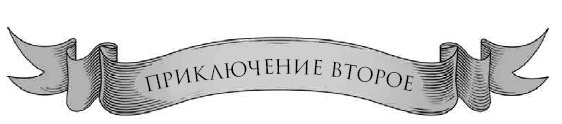 Лис Улисс. 5. Лис Улисс и долгая зима