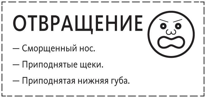 Наука общения. Как читать эмоции, понимать намерения и находить общий язык с людьми