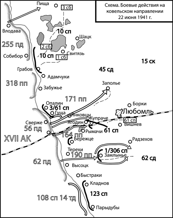 Вторжение. 22 июня 1941 года