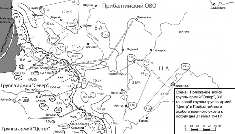 Вторжение. 22 июня 1941 года