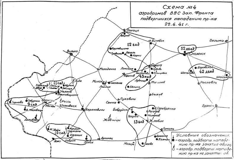 Вторжение. 22 июня 1941 года