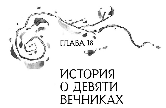 Книга огня