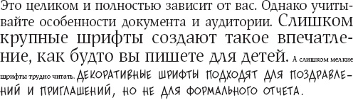 Убедительное письмо. Как использовать силу слов