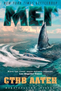 Книга Мег