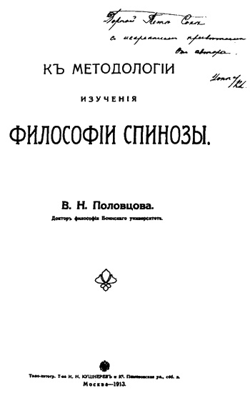 Старейшее жизнеописание Спинозы. Трактат об очищении интеллекта