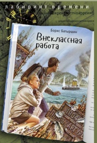 Книга Внеклассная работа