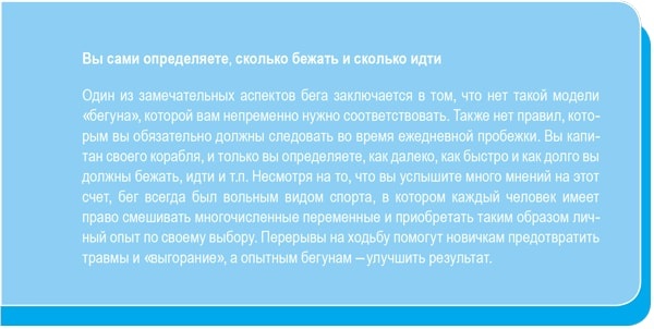 Психологический тренинг для бегунов. Как сохранить мотивацию