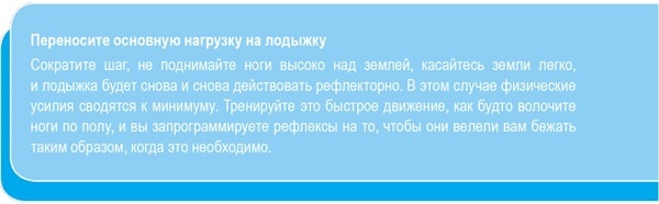 Психологический тренинг для бегунов. Как сохранить мотивацию