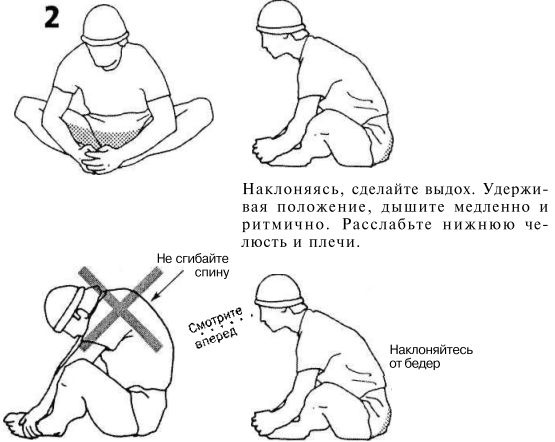 Растяжка для каждого