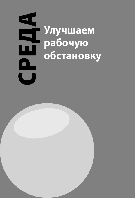 Как победить стресс на работе за 7 дней