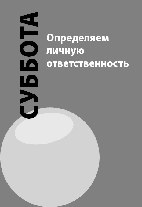 Как победить стресс на работе за 7 дней