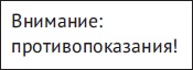 Алхимия здоровья. 6 "золотых" правил