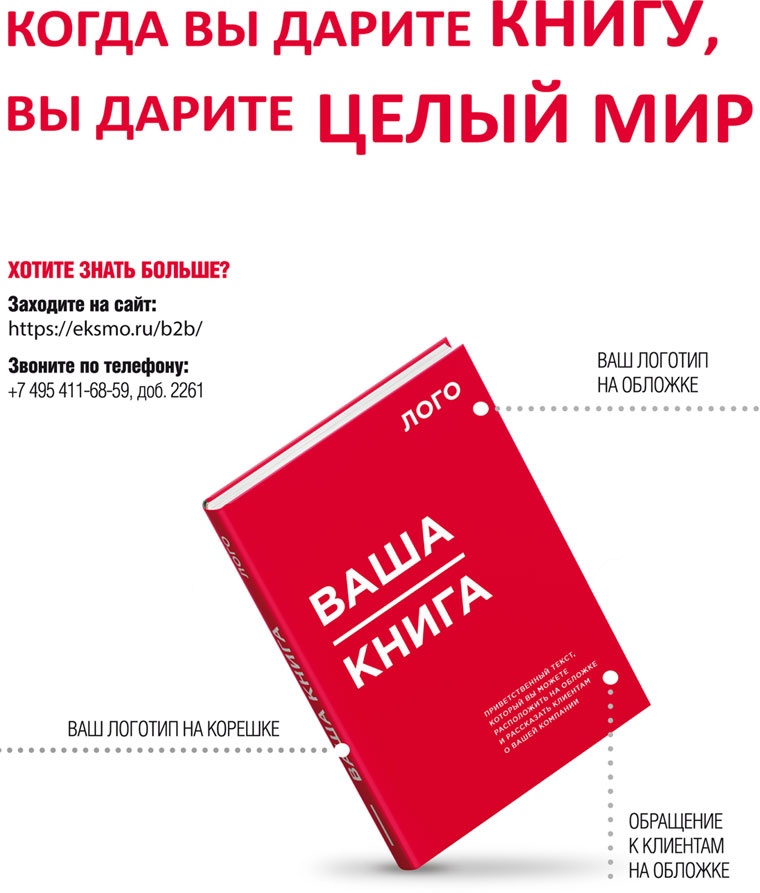 А я тебя «нет». Как не бояться отказов и идти напролом к своей цели