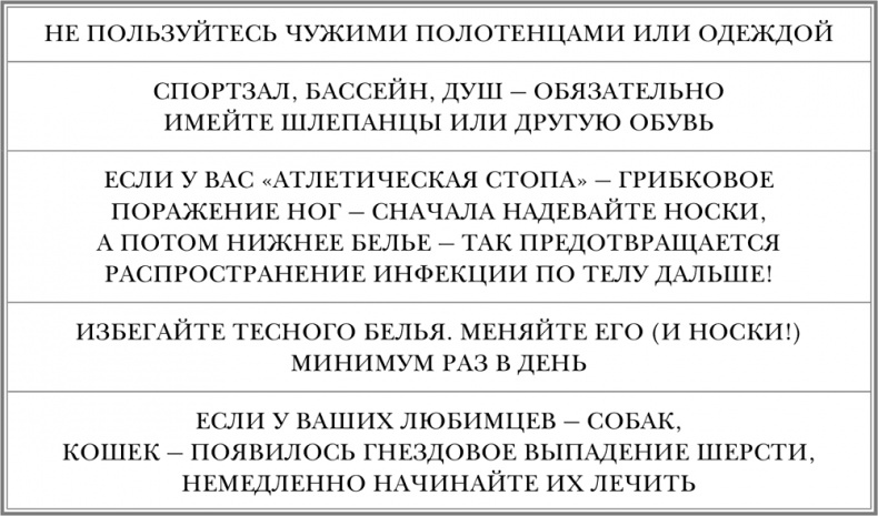 Свой-чужой. Как остаться в живых в новой инфекционной войне