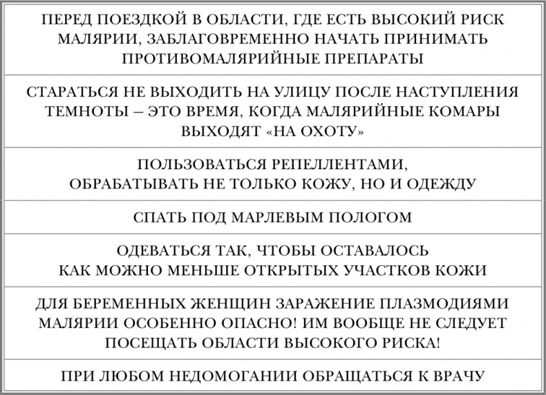 Свой-чужой. Как остаться в живых в новой инфекционной войне