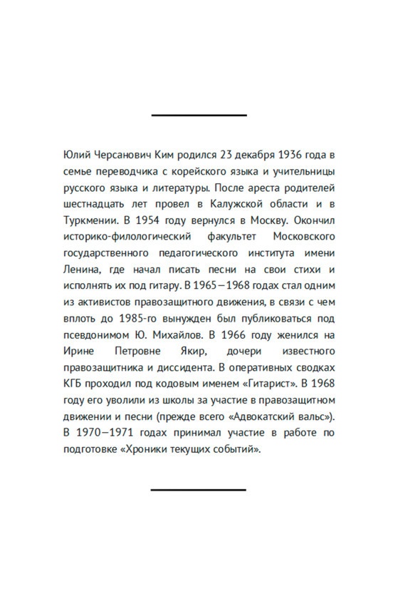 Свободные люди. Диссидентское движение в рассказах участников