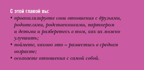 Время желаний. Как начать жить для себя