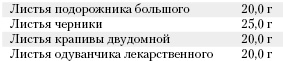 Большая книга о питании для здоровья