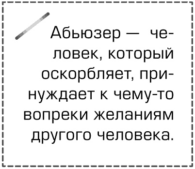 Как перестать быть овцой. Избавление от страдашек. Шаг за шагом