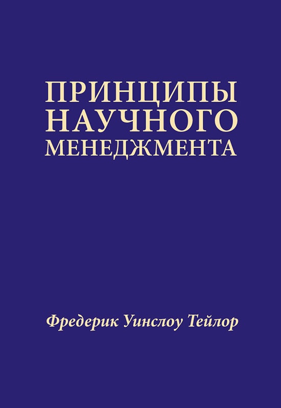 Путь самурая. Внедрение японских бизнес-принципов в российских реалиях