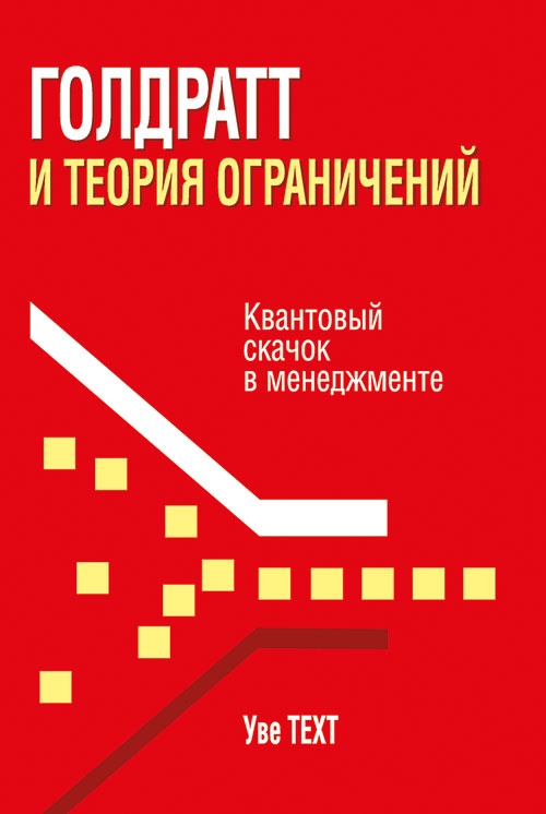 Путь самурая. Внедрение японских бизнес-принципов в российских реалиях