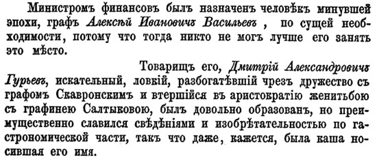 Русская и советская кухня в лицах. Непридуманная история