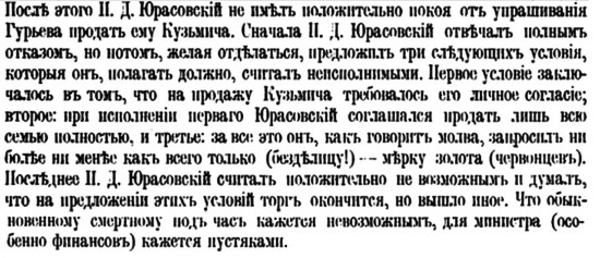 Русская и советская кухня в лицах. Непридуманная история