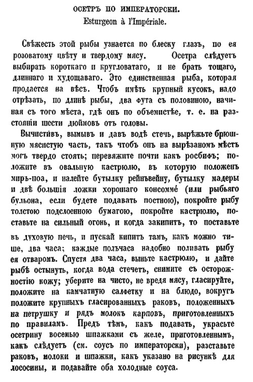 Русская и советская кухня в лицах. Непридуманная история