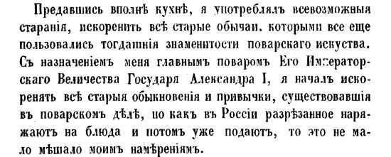 Русская и советская кухня в лицах. Непридуманная история