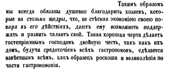 Русская и советская кухня в лицах. Непридуманная история