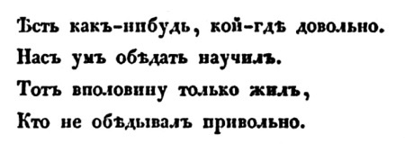 Русская и советская кухня в лицах. Непридуманная история