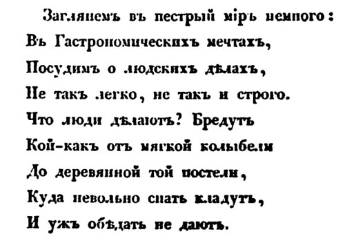 Русская и советская кухня в лицах. Непридуманная история