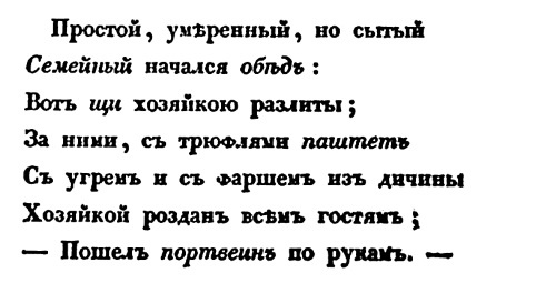 Русская и советская кухня в лицах. Непридуманная история