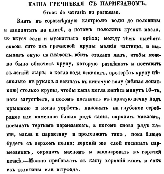 Русская и советская кухня в лицах. Непридуманная история