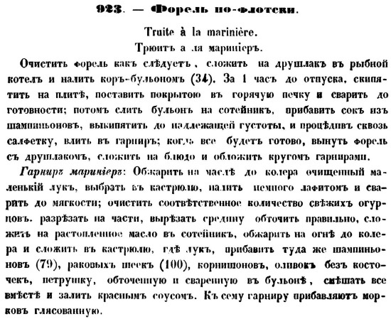 Русская и советская кухня в лицах. Непридуманная история